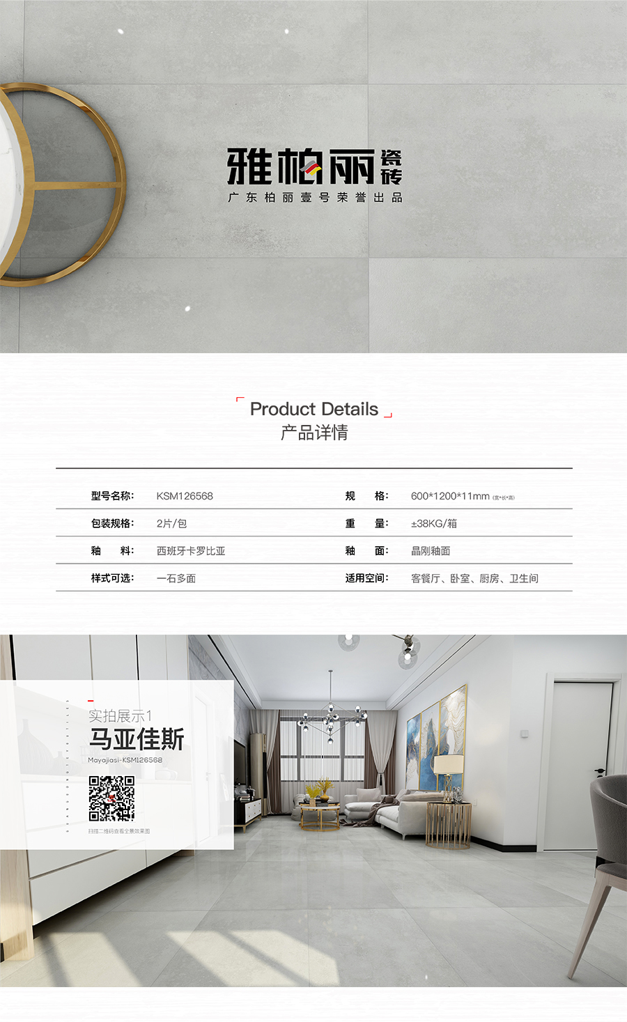 雅柏麗大地磚 柏麗壹號(hào)瓷磚 大地磚十大品牌 馬亞佳斯 KSM126568