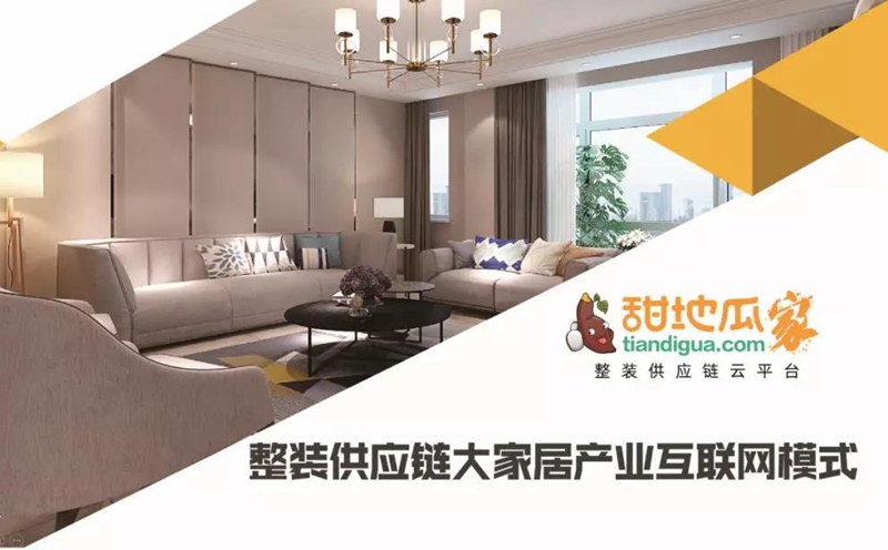 甜地瓜家,遼陽市巾幗電商服務(wù)基地