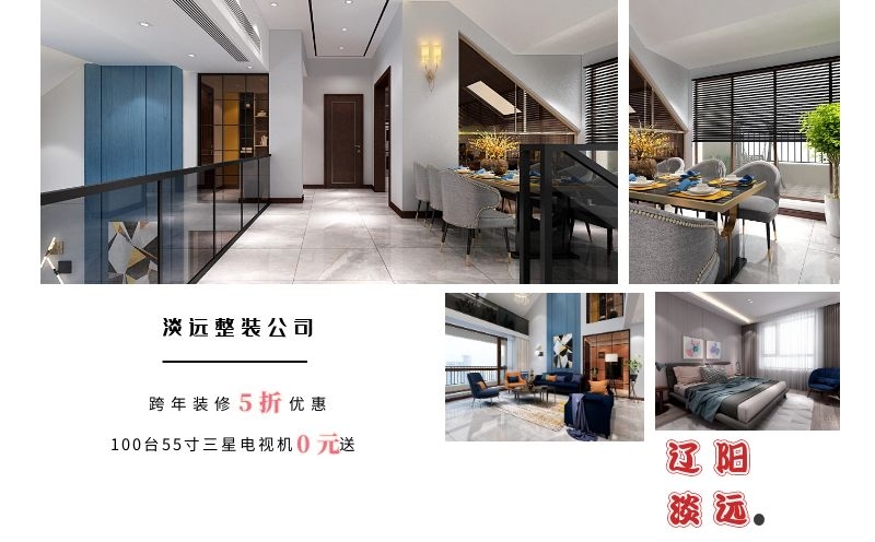 遼陽淡遠(yuǎn)裝飾到底好不好 遼陽淡遠(yuǎn)裝飾到底好不好