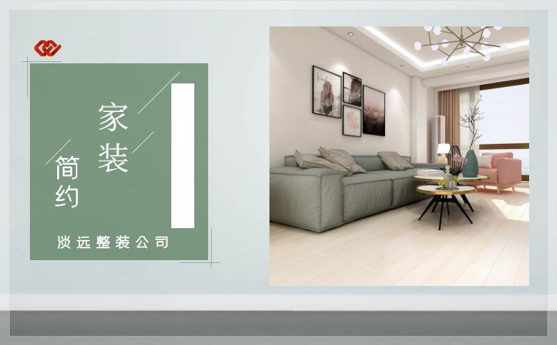 遼陽裝修公司 裝修容易陷入哪些誤區(qū) 遼陽裝修公司 裝修容易陷入哪些誤區(qū)