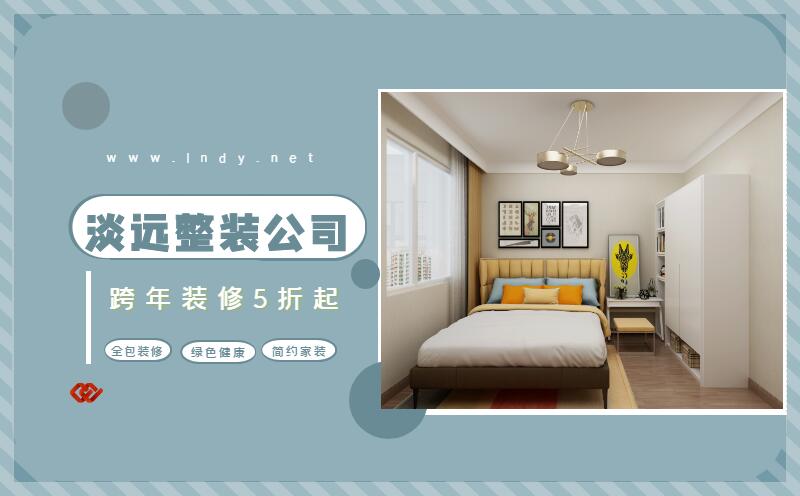 遼陽(yáng)做裝修容易陷入哪些誤區(qū)