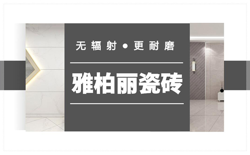 遼陽陶瓷十大品牌 遼陽陶瓷十大品牌